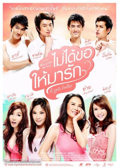 A bubbly and light poster for a romantic drama. Four male-presenting characters in white clothing are individually posed at the top of the poster against a pale red background, and four woman-presenting characters in pink clothing pose on their own at the bottom against a teal background. The poster is divided by a white cloud. Imposed on the cloud is a peach-coloured speech bubble featuring the title of the film written in white text in Thai language. Each of the 8 characters on the poster have text written beside them in Thai.
