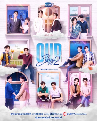 The poster features eight windows in a square pattern surrounding the title of the film, "Our Skkyy 2," which is written in cursive at the center of the poster. Each window features two people posed in colourful clothes. Each person has light skin and short dark brown hair.